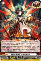 DZ-BT13/028 ORR 焼尽の精霊王 ヴァルナート