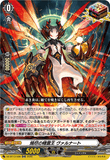 DZ-BT13/028 ORR 焼尽の精霊王 ヴァルナート