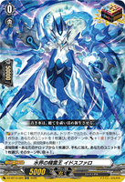 DZ-BT13/029 ORR 水界の精霊王 イドスファロ