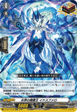 DZ-BT13/029 ORR 水界の精霊王 イドスファロ