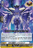 DZ-BT13/030 ORR 夜天の精霊王 ニクラスゼリア
