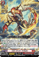 DZ-BT13/031 RR リカーランス・ドラゴン