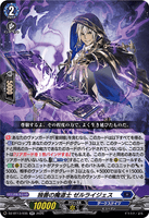 DZ-BT13/035 RR 独善の魔道士 ゼルライジェス