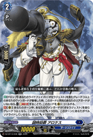 DZ-BT13/036 RR 謎時劫爵 アロケス