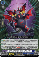 DZ-BT13/038 RR デザイアデビル シューチャック