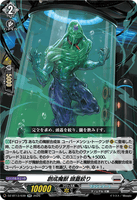 DZ-BT13/039 RR 創成魔獣 頭蓋絞り