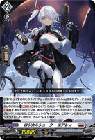 DZ-BT13/041 RR ロジカルシューター エアレィ