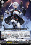 DZ-BT13/041 RR ロジカルシューター エアレィ