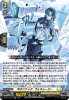 DZ-BT13/044 RR ギガンテック・ヴェネレーター