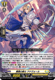 DZ-BT13/046 RR 翼賛の騎士 アドヴォール