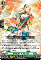 DZ-BT13/050 RR 梢弓の狩人 トゥリータ