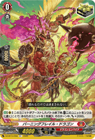 DZ-BT13/056 R+ バーニングフレイル・ドラゴン