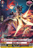 DZ-BT13/058 R+ 焔の巫女 パラマ