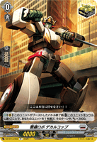 DZ-BT13/062 R+ 警邏ロボ デカルコップ