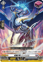 DZ-BT13/064 R+ 柩機の竜 エンバイロ