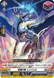 DZ-BT13/064 R+ 柩機の竜 エンバイロ