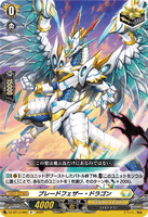 DZ-BT13/065 R+ ブレードフェザー・ドラゴン