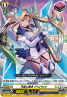 DZ-BT13/067 R+ 天音の楽士 アルパック