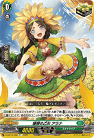 DZ-BT13/068 R+ 憧憬の乙女 アラナ