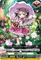 DZ-BT13/069 R+ 晴朗の乙女 レェナ