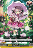 DZ-BT13/069 R+ 晴朗の乙女 レェナ