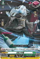 DZ-BT13/070 R+ 狂乱の令嬢