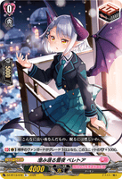 DZ-BT13/072 R+ 澄み渡る雪夜 ベレトア