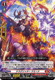 DZ-BT13/078 R ドラグリッター アミーナ