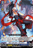 DZ-BT13/079 R ヴァーディクト・ラングラー