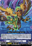 DZ-BT13/080 R 合浦珠還のギアイーグル