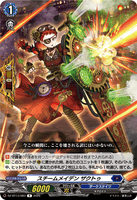 DZ-BT13/083 R スチームメイデン ザクトゥ