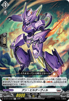 DZ-BT13/084 R アン・ビルターヴィル