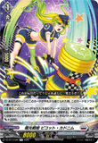 DZ-BT13/085 R 極光戦姫 ピコット・カドニム