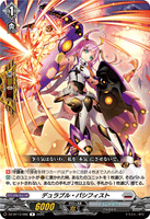 DZ-BT13/088 R デュラブル・パシフィスト