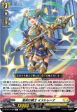 DZ-BT13/089 R 協和の騎士 イストレーナ