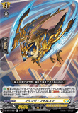 DZ-BT13/092 R プランジ・ファルコン