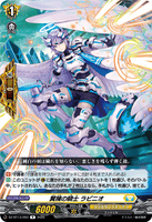 DZ-BT13/093 R 翼擁の騎士 ラピニオ