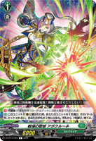 DZ-BT13/097 R 戦場の歌姫 アポクルーネ