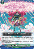 DZ-BT13/098 R 悠久の極大魔法 ゼグレ・リオース