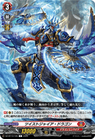 DZ-BT13/105 C ツイストジャイア・ドラゴン