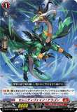 DZ-BT13/108 C セレニティヴェイン・ドラゴン
