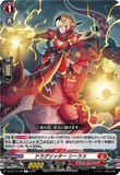 DZ-BT13/109 C ドラグリッター シーラス