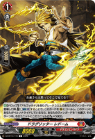 DZ-BT13/110 C ドラグリッター レドーム