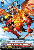 DZ-BT13/112 C ドラグリッター レキ