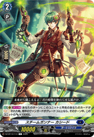 DZ-BT13/114 C スチームガンナー カシード