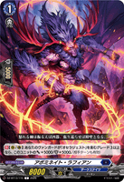 DZ-BT13/115 C アボミネイト・ラフィアン