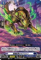 DZ-BT13/117 C 基軸転換のギアウルフ