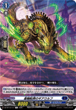 DZ-BT13/117 C 基軸転換のギアウルフ
