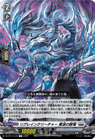 DZ-BT13/122 C リグレインクリーチャー 黒涙の骸竜