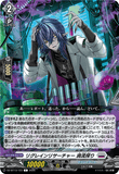 DZ-BT13/123 C リグレインリサーチャー 渦流探り